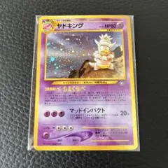 2026年最新】ポケモンカード ヤドキング 旧裏の人気アイテム - メルカリ