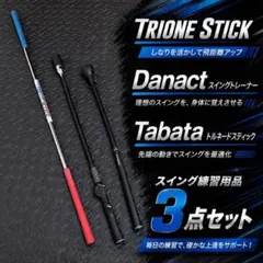 2本セットSwing Monster 725 ＆TRI-ONE STICK43 - メルカリ