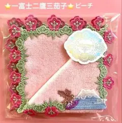 お得な新品5点おまとめset⭐️mikimoto別注&一富士二鷹三茄子　近沢レース お得な新品5点おまとめset⭐️mikimoto別注&一富士二