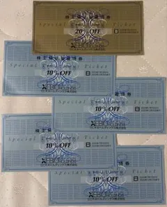 【匿名配送】ゼビオ株主優待20%off1枚10%off4枚