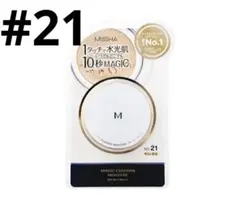 ミシャ Mクッション ファンデーション (モイスチャー) No.21 明るい肌色のサムネイル