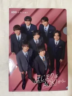 AOKI×なにわ男子 クリアファイル
