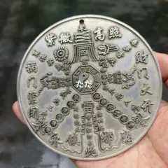 道家法器 天官賜福浮き彫り太極八卦 銅製品 鎮宅辟邪 開運風水 招財