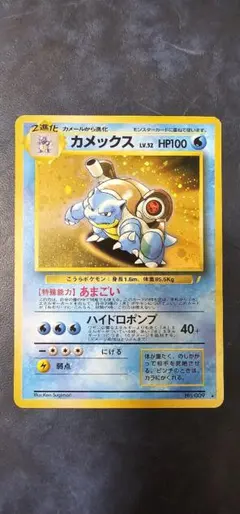 2026年最新】とりかえっこプリーズ カメックスの人気アイテム - メルカリ