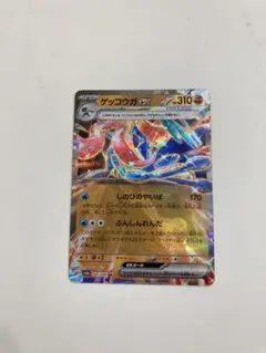 ゲッコウガex RR SV5a クリムゾンヘイズ 045/066