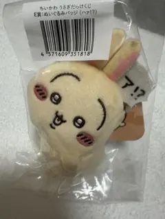 ちいかわ　うさぎだらけくじE賞ぬいぐるみバッジ