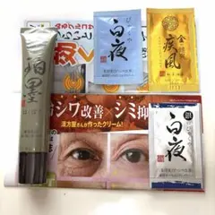 珀墨　はくぼく　サンプル付【40g×3】 珀墨(はくぼく)40g〕ー 新大和漢方｜薬の都「奈良」から、明るい
