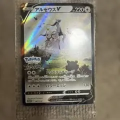 アルセウスV：『Pokémon LEGENDS アルセウス』早期購入特典 PR…