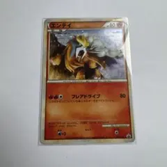 専用 エンテイ＆ライコウ LEGEND PSA10 2026年最新】エンテイ&ライコウ legend psa10の人気アイテム - メルカリ
