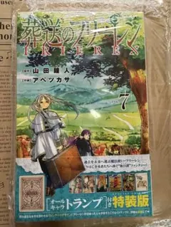 2026年最新】葬送のフリーレン 7 特装版の人気アイテム - メルカリ