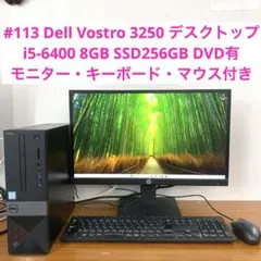 爆速第8世代i3CPU dell Vostro 3470 - メルカリ