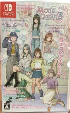 Switch MODEL Debut3 #nicola／モデルデビュー３ ニコラ