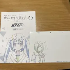 劇場版 プロセカ 映画 3週目特典 東雲絵名 原画&ミニ台本