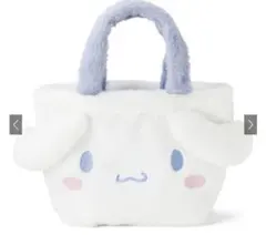 シナモロールファートートバッグ