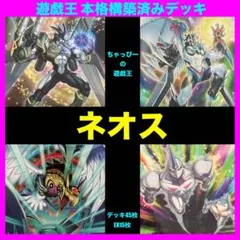 遊戯王 デッキ ヒーロー HERO ミラクルエクスクルーダー [04803