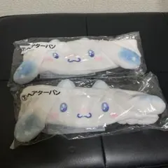 サンリオ当りくじ シナモロール ヘアターバン 2点セットのサムネイル