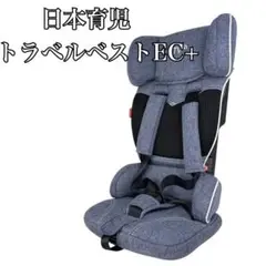 日本育児 トラベルベスト EC+