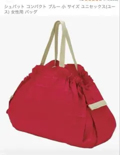 lサイズ エコバッグ