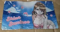 ドルフィンウェーブ マルチデスクマット 住乃絵 紫苑