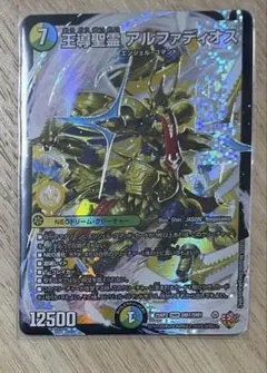 デュエマ　王導聖霊アルファディオス　(DMR) ３枚 Amazon.co.jp: DM25-RP2/DM1/DMR/王導聖霊 アルファディオス : 本
