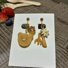 ハンドメイド パンケーキ クマさん イヤリング