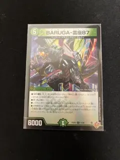 デュエルマスターズ BARUGA-雷座87 ホイル
