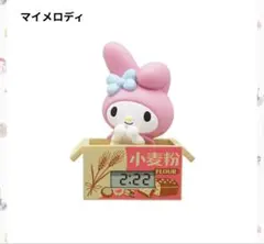 マイメロディ ダンボールウォッチ