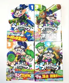 Splatoon スプラトゥーン　小学館コミック　漫画 1-4巻セット