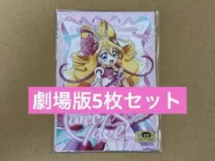 新品・未開封 キミとアイドルプリキュア 映画 劇場版 ブロマイド5枚セット