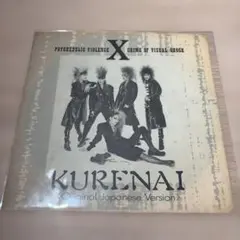 X KURENAI ソノシート X JAPAN 紅 KURENAI Original Japanese Version ソノシート｜Yahoo