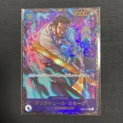 【 PSA10】ジュラキュール・ミホーク (フラッグシップ) OP01-070 ONE PIECE CARD GAME/☆Promotional Cards]Mihawk Dracule (Flagship