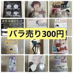 ３点まとめ売り　バラ売り不可 メルカリで「まとめ売り」の商品の中に欲しいものが1つ。バラ売りを