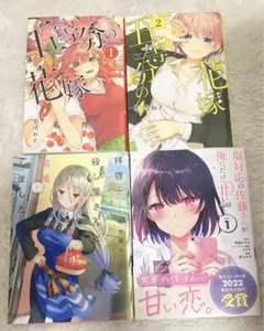 コミック4冊セット