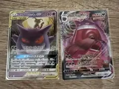 ポケモンカード　ゲンガー&ミミッキュ　RR ゲンガーvmaxのサムネイル