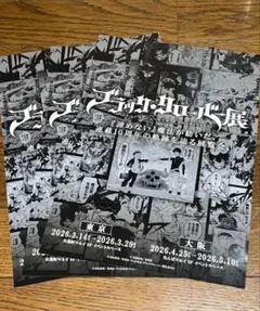 Item thumbnail for item 37eb60d8-56a8-41ae-8c87-77c0bc23d435