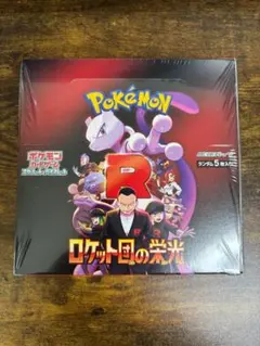 ポケモンカードゲーム ロケット団の栄光