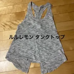 ルルレモン　タンクトップ