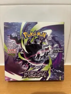 ポケモンカードゲーム アビスアイ シュリンク無しbox 新品未開封