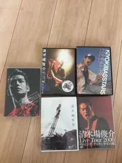 清木場俊介 DVDセット
