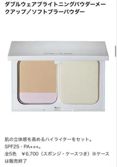POLA ホワイティシモ パウダーファンデーション、ディセラムBE or Pi