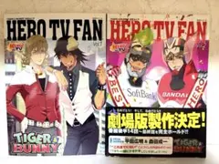 HERO TV FAN TIGER & BUNNY 公式ムック Vol.1、2
