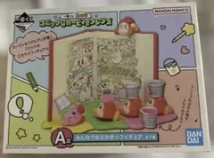 【新品】星のカービィ 一番くじ A賞 みんなでおえかき⭐︎フィギュア