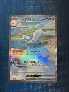 チルタリス 小学館のポケモンBOOKフェア PROMO XY クリアハミング ポケモンカード チルタリス 小学館のポケモンBOOKフェア プロモ セール