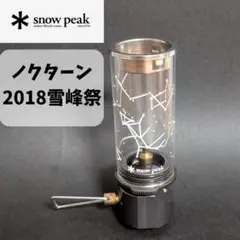  peak60周年限定メタルほおずき雪峰祭限定 廃盤品、レア商品 Snow peak60周年限定メタルほおずき雪峰祭限定 廃盤品、レア商品