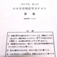 2025年最新】浜学園 小6の人気アイテム - メルカリ