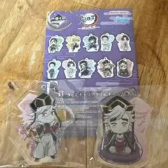 一番くじ 鬼滅の刃　F賞きゅんキャラアクリルチャーム　童磨セット