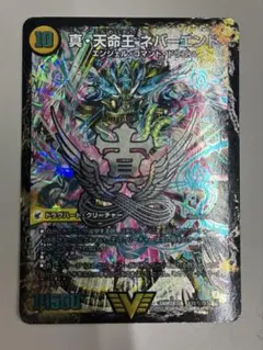 ネバーエンド　文字シークレット 2025年最新】真・天命王ネバーエンド シークレットの人気