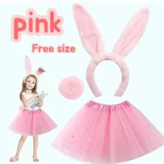 ハロウィン　コスプレ　うさぎ　ピンク　キッズ セット スカート 可愛い 仮装