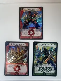 デュエルマスターズ ファイナル・ドラグアーマー　アクテリオン・フォース　他１枚