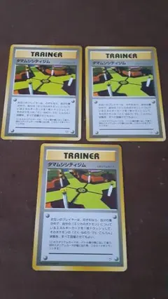 【旧裏】ポケカ スタジアムカード タマムシシティジム